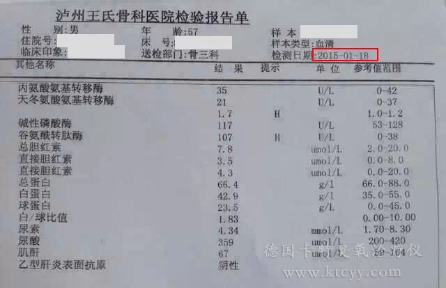 r- 谷氨酰基转移酶 门冬氨酸氨基转移酶 丙氨酸氨基转移酶 碱性磷酸酶