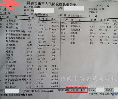 臭氧自血疗法临床治疗肝炎肝病痛风风湿性关节炎实例两例_德国卡特